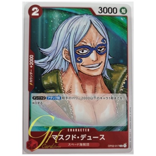 One Piece Card Game [OP02-017] Masked Deuce (Rare)