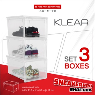 Sneaker pro เซตเล็ก 3 ชิ้น กล่องรองเท้า Klear สีใส พลาสติกคุณภาพดี ฝาหน้าเปิดแบบสไลด์ ซ้อน Black ได้