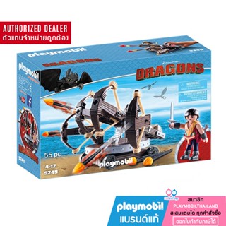 ❤️ลดเพิ่ม 10% โค้ด 10DDXSEPW3| ของแท้ ❤️Playmobil 9249 How to Train Your Dragon Figure ดราก้อน อีเรต