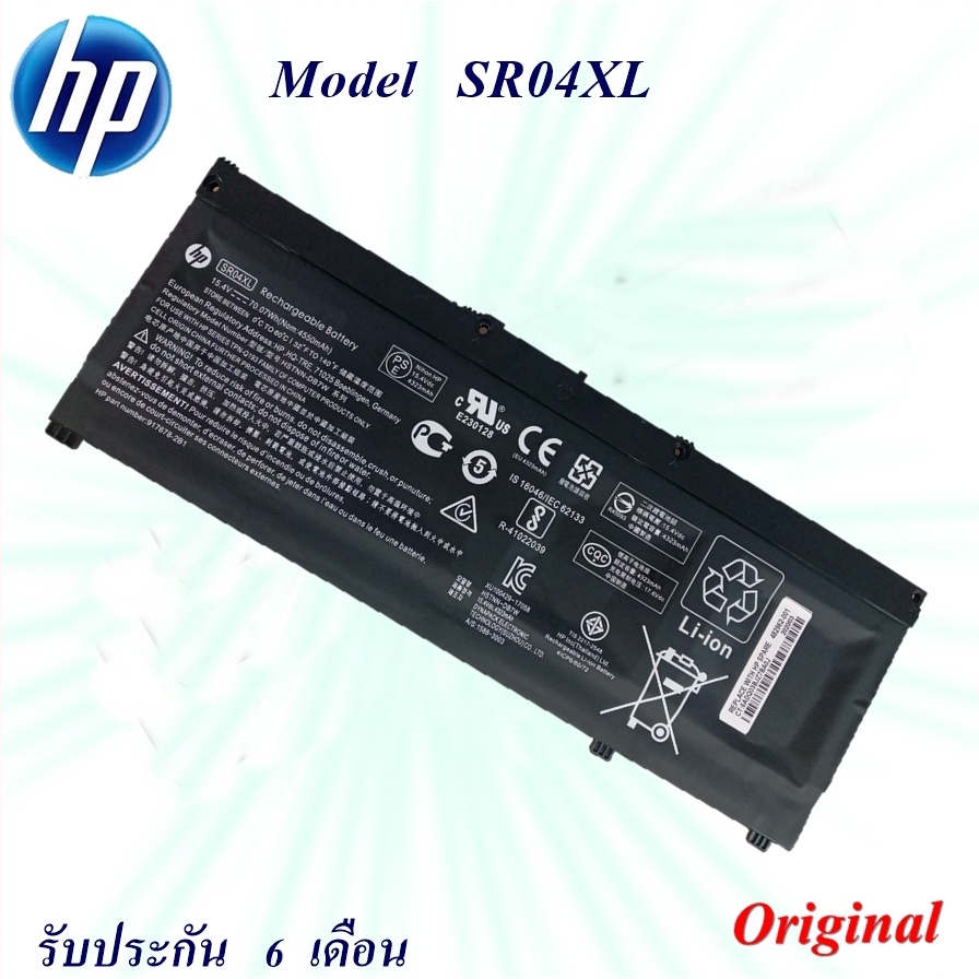 Battery Notebook HP Model  SR04XL  HP Pavilion Power 15-CB  HP Omen 15-CE Original