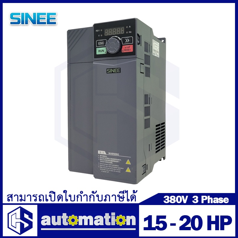 SINEE inverter 15-20HP 380V 3PHASE
