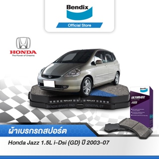 Bendix ผ้าเบรค HONDA Jazz 1.5L i-Dsi (GD) (ปี 2003-07) ดิสเบรคหน้า+ดรัมเบรคหลัง(DB1262,BS5012)