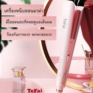 TEFAI T25 เครื่องลอนผมมาม่า ปรับความร้อนได้ 4 ระดับ ลอนเมอเมด Mermaid ลอนมาม่าขนาด25มม.จำนวน2แกน ลอนมาม่าสวยได้ดั่งใจ