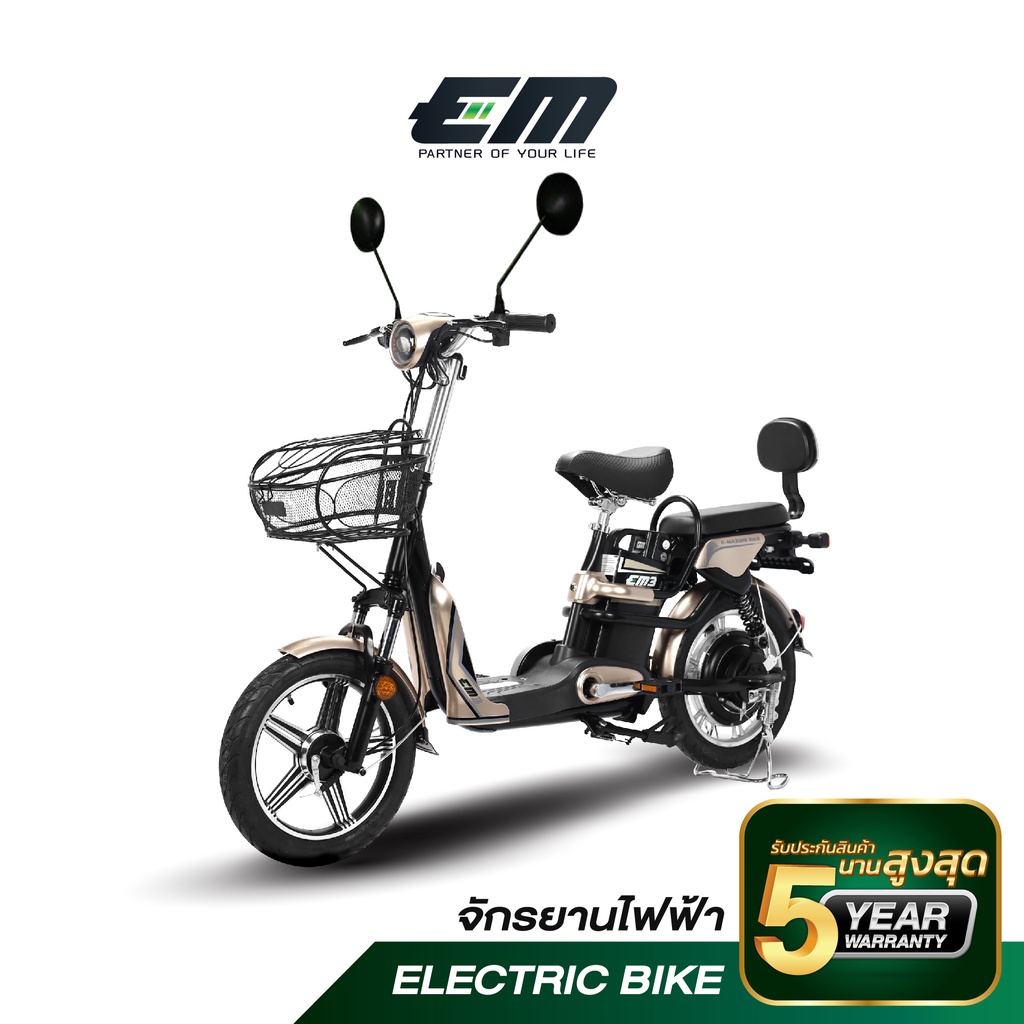 EM3 จักรยานไฟฟ้าสีทอง ยาง IRC แบตลิเธียมถอดชาร์จได้ หน้าจอดิจิตอล ไฟเลี้ยวไฟเบรค กันโขมย พร้อมส่ง ประกอบ 95% ผ่อนชำระได้