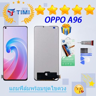 ชุดหน้าจอ OPPO A96 งานแท้มีประกัน  แถมฟิล์มพร้อมชุดไขควง