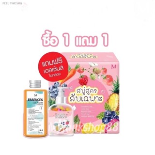 🔥ส่งไวจากไทย🔥1แถม1 สบู่สูตร​ลับ​ แถมฟรีน้ำเอสเซ้นส์​ MAYSIO ESSENCE SERUM สบู่สูตรลับ สบู่โดส 5สูตร