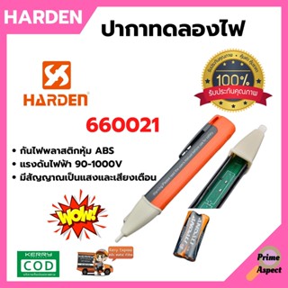 ไขควงลองไฟ ปากาทดลองไฟ HARDEN #660021