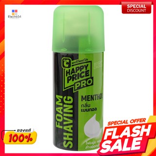 บิ๊กซี แฮปปี้ ไพรซ์ โปร  โฟมโกนหนวดเมนทอล175 ก. Happy Price Pro Menthol Shaving Foam 175 g.