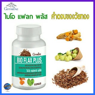 ไบโอ แฟลก พลัส กิฟฟารีน ตัวช่วยของวัยทอง Bio Flax Plus Giffarine