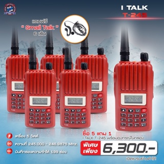 โปรโมชั่นวิทยุสื่อสาร iTalk รุ่น T-245 ซื้อ 5 แถม 1 แถมฟรีหูฟัง Small Talk 6 เส้น ในราคาพิเศษ