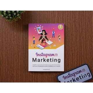 หนังสือ Instagram Marketing