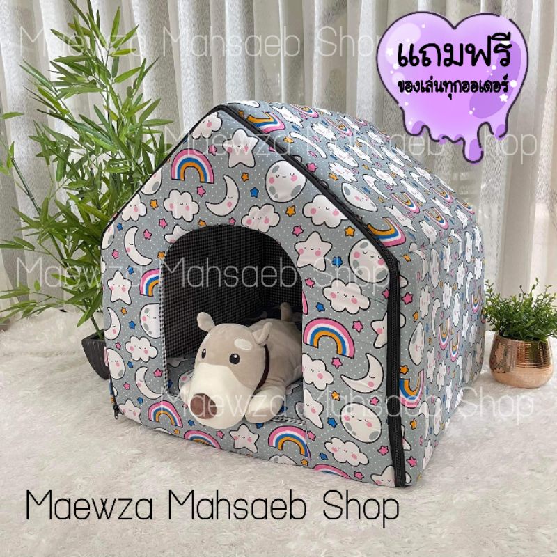 ที่นอนสุนัข ที่นอนแมว บ้านสัตว์เลี้ยง แบบซิป พับเก็บได้ ขนาด 50x56x50 ซม.
