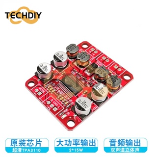 Tpa3110 โมดูลขยายเสียงสเตอริโอดิจิทัล 2x15W ช่องสัญญาณคู่ DIY DC 12V