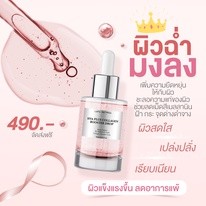 [พร้อมส่ง‼️] บูสเตอร์เซรั่มลภา 15g บำรุงผิวเร่งด่วน ส่วนผสมหลัก 3d HYA plus Collagen