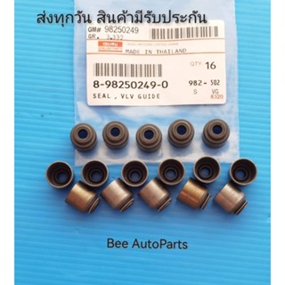 ซีบหมวกวาล์ว Isuzu D-max 1.9 ราคา16ตัว แท้ {8-98250249-0}