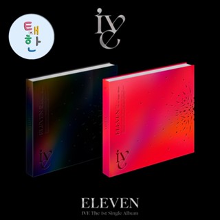 ✅พร้อมส่ง [IVE] อัลบั้ม ELEVEN (+ POSTER)