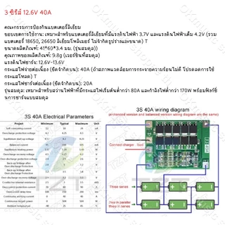 บอร์ดชาร์จแบตเตอรี่ลิเธียม Li-on 3S 4S 5S 6S 10A 20A 30A 40A 18650 PCB BMS 3s BMS 4s BMS 5s BMS 6s 12.6V 16.8V 21V 25.2V