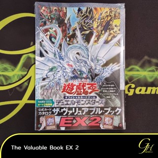 Yugioh [VX02-JP] The Valuable Book EX 2 promotional cards (Card included)