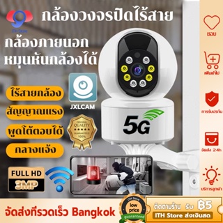 กล้องสงจรปิด ip camera กล้องวงจรไรสาย5g ระบบรักษาความปลอดภัย กล้องรักษาความปลอดภัย กล้องวงจรปิดwifi ทนต่อไฟฟ้า Full HD