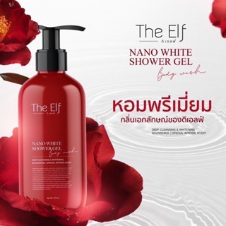 The Elf Nano White Shower Gel 275ml. เจลอาบน้ำ ดิเอลฟ์