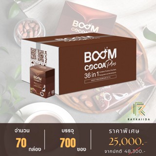 บูมโกโก้พลัส (BOOM COCOA PLUS) ดาร์กโกโก้พรีเมียม 36 in 1 - 70 กล่อง 700 ซอง