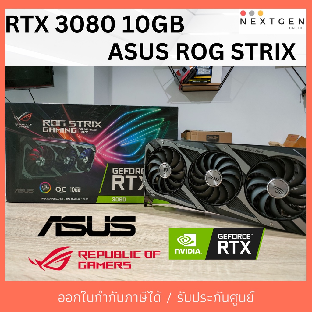VGA RTX3080 10GB ASUS ROG SRTIX (มือสอง) 💥 ประกัน 30/05/2567 ADVICE