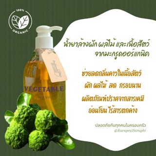 น้ำยาล้างผักแบบมีฟอง (สูตรน้ำหมักน้ำมะกรูด)