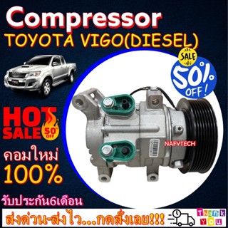 COMPRESSOR VIGO DIESEL คอมแอร์ โตโยต้า ไฮลัก วีโก้,วีโก้ แชมป์ เครื่องดีเซล โปรโมชั่น....ลดราคาพิเศษ