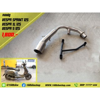 สลิปออน Vespa (sprint125 / xl125 / s125)