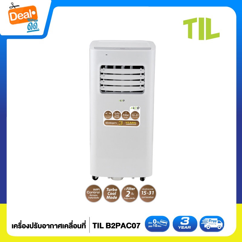 TIL แอร์เคลื่อนที่ Portable Air Conditioner ขนาด 7000 BTU รุ่น TIL B2PAC07 (รับประกัน 3 ปี)