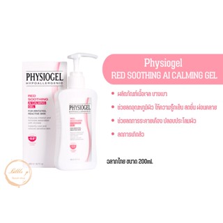 Physiogel AI Claiming Gel ฉลากไทย ขนาด 200ml.