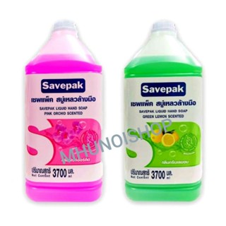 สบู่เหลวล้างมือ ตราเซพแพ็ค ขนาด 3700มล. Liquid Hand Soap/ Savepak (เลือกสีได้)