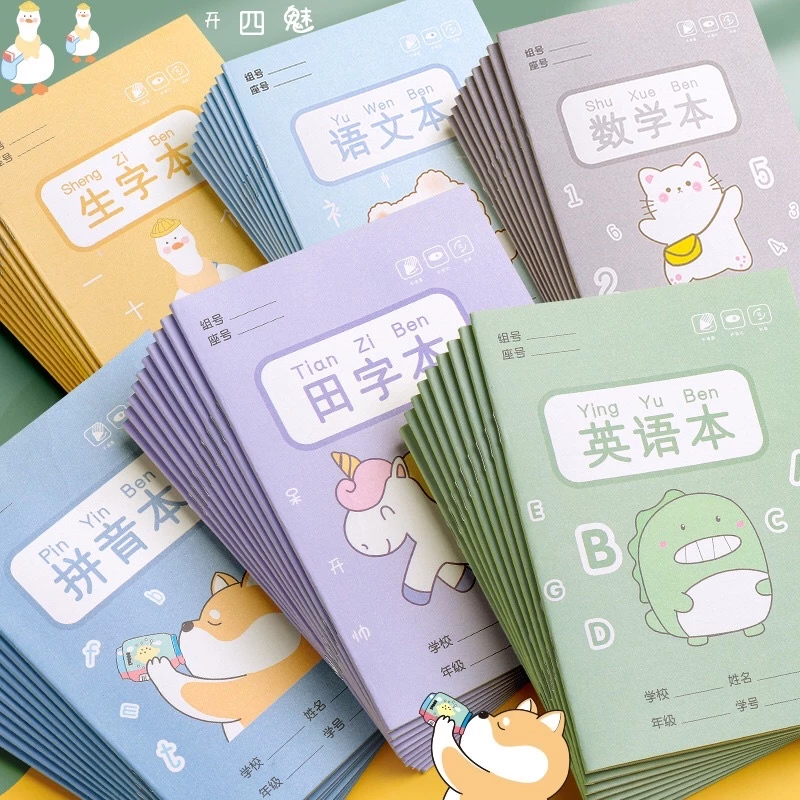 พร้อมส่ง สมุดคัดจีน สมุดฝึกเขียนอักษรจีน สมุดภาษาจีน เล่มเล็ก