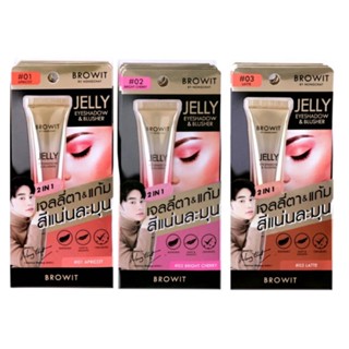 Browit Jelly eyeshadow bluher 10g. บราวอิท เจลลี่ อายแชโดว์ บลัชเชอร์ เนื้อเจลลี่ครีม 10กรัม