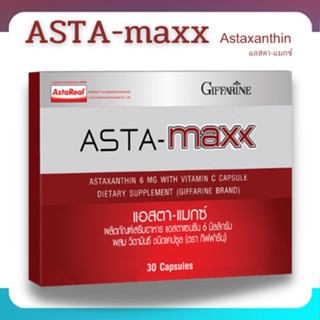 แอสต้าแซนทิน กิฟฟารีน Astaxanthin GIFFARINE สาหร่ายแดง ลดริ้วรอย แอสต้าแซนทินอาหารเสริม สาหร่ายแดง แอสต้าแซนทีน