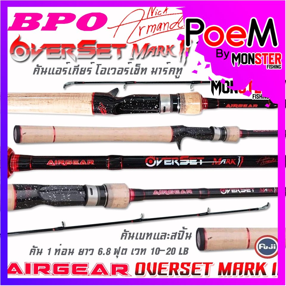 คันเบ็ดตกปลา คันตีเหยื่อปลอม AIRGEAR OVERSET MARK II 6.8 ฟุต คันแอร์เกียร์ โอเวอร์เซ็ท มาร์คทู (แบบ 
