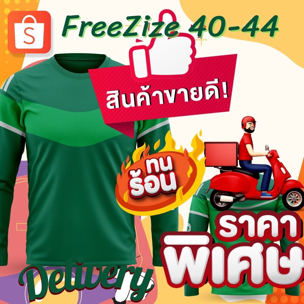 ⚡️เสื้อคอกลมแกร้ป แขนยาว #สินค้าพร้อมส่งจากไทย ขนาดฟรีไซส์🔥