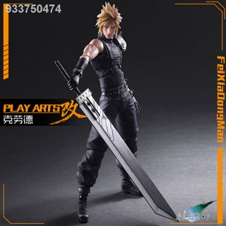 PA เปลี่ยน Final Fantasy 7 Advent Son Claude 2 รุ่น remake รุ่น Cloud สามารถทำโมเดลของเล่น