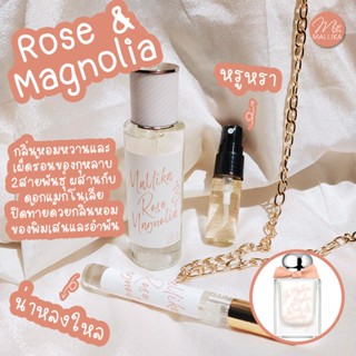 น้ำหอม MALLIKA Rose &amp; Magnolia น้ำหอมกลิ่นกุหลาบ ดอกแม็กโนเลีย หอมหวาน ดอกไม้ อบอุ่น เผ็ดร้อน ละมุนละไม