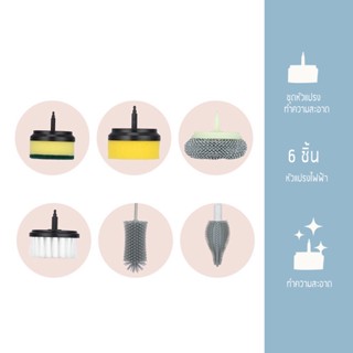 ชุดหัวแปรงทำความสะอาด หัวแปรงไฟฟ้า  6 ชิ้น สำหรับถอดเปลี่ยนได้