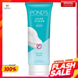 พอนด์ส โฟมล้างหน้า แอนเน่ เคลียร์ 100 กรัมPonds Facial Foam Anne Clear 100 g.