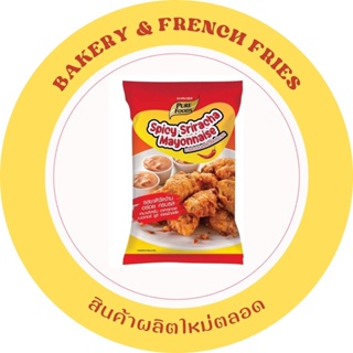 [พร้อมส่ง] มายองเนสสไปซี่ศรีราชา มายองเนสเผ็ด รสพริก ศรีราชา…