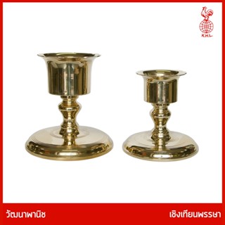 THAI BRONZE - เชิงเทียนพรรษาทองเหลือง