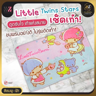 พรมเช็ดเท้า พรมแต่งบ้าน Sanrio ลิขสิทธิ์แท้ มี 3 ลาย ซึมซับน้ำได้ดี มาพร้อมแผ่นกันลื่นคุณภาพสูง ขนาด 40x60 ซม. (MT-SAN)