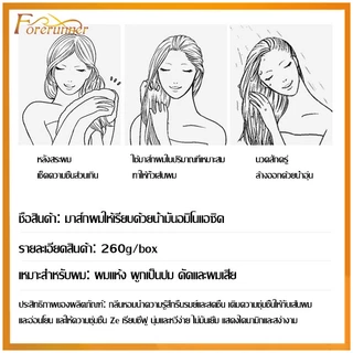เคราตินบำรุงผม ครีมหมักผม ทรีทเมนท์เคราติน ครีมหมักผม เคราตินหมักผม ครีมหมักผมเคราตินสด บำรุงผมมี Conditioner 260G(904)