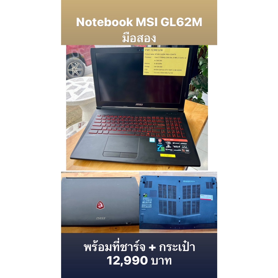Notebook MSI GL62M 7REX-1234XTH มือสอง