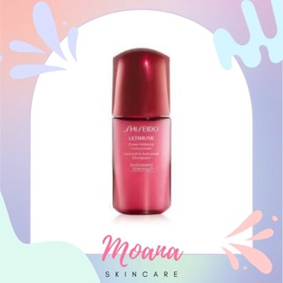 SHISEIDO Ultimune Power Infusing Concentrate 10ml #ขนาดทดลอง