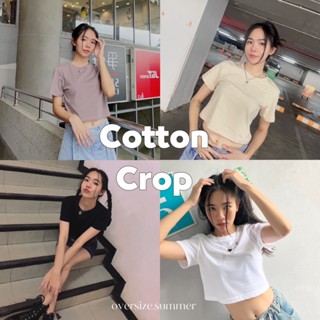 (oversize.summer) เสื้อครอป ผ้าคอตตอน สีพื้น - cotton crop (พร้อมส่ง)