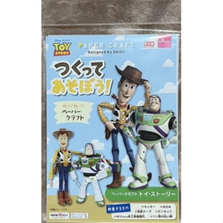 Toy story Paper Craft Daido Japan โมเดล ทอยสตอรี่ จาก พับกระดาษ โมเดลกระดาษ woody Buzz หุ่นกระดาษ made in Japan