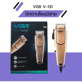 ปัตตาเลี่ยนแบบไร้สาย VGR รุ่น V-131 พร้อมส่ง